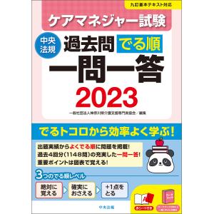 八訂　介護支援専門員　実務研修テキスト　上下巻セット 八訂 介護支援専門員実務研修テキスト (上・下巻/分売不可) | 株式会社