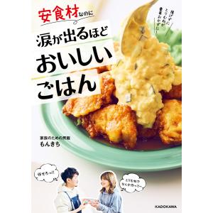 1日外出録ハンチョウ公式男めしレシピ/福本伸行/講談社 : bookfan
