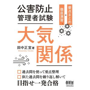 新・公害防止の技術と法規 2025 新・公害防止の技術と法規 2025 - メルカリ