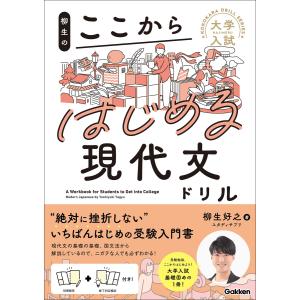 【不定期値下げ中/幻の受験英語参考書】基本現代英文解釈100選　北川悌二　学生社 中学国語力を伸ばす語彙1700/吉岡哲 : bookfanプレミアム - 通販