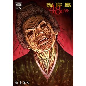 9月重版】バガボンド画集『墨』＆『WATER』セット井上雄彦 : 二子玉川