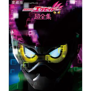 仮面ライダー エグゼイド(12枚セット)第1話〜第45話 最終▽レンタル用