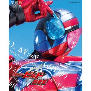 仮面ライダービルド　パンドラボックス型CDBOX (CD6枚組+玩具付) Amazon.co.jp: 仮面ライダービルド パンドラボックス型CDボックス