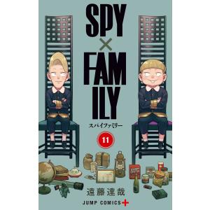 SPY×FAMILY (11) 電子書籍版 / 遠藤達哉｜ebookjapan