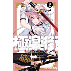 新品 / ニセコイ(1-25巻 全巻) 全巻セット : 漫画全巻ドットコム Yahoo