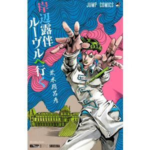 岸辺露伴は動かない Tシャツ Lサイズ 漫画 アニメ 映画 ゲーム 荒木飛呂彦 岸辺露伴は動かない Tシャツ Lサイズ 漫画 アニメ 映画 ゲーム 声優