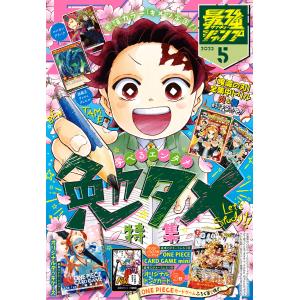 5冊【新品未開封】Vジャンプ 2026年5月号 付録完備 Vジャンプ 2026年5月号 (雑誌) - ホビーサーチ 雑誌・資料集