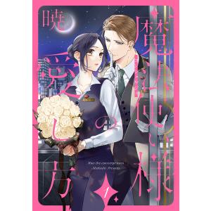 ゴーストハント 愛蔵版　全5巻セット ゴーストハント 愛蔵版』（全5巻）刊行スタート!!｜なかよし公式
