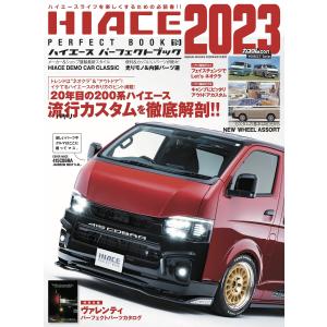 HIACE PERFECT BOOK .19 電子書籍版 / ハイエースパーフェクトブック編集部｜ebookjapan