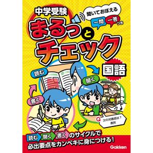 SAPIX サピックス 小6 国語 言葉ナビ 下巻 013m2D : ブックスドリーム