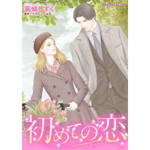 ハーレクインコミックス セット 2021年 vol.282 電子書籍版｜ebookjapan