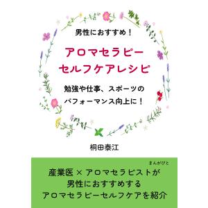 もしものときにすぐ動ける応急処置52シーン 事故・災害時、駅・路上