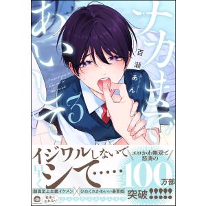 【6/16まで出品】地縛少年花子くん 漫画 少年漫画 0巻～25巻 スクウェア・エニックス（SQUARE ENIX） 新品 / 特典あり / 地縛少年