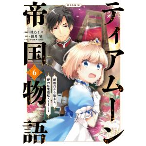 俺はロリコンじゃない! 8/雨蘭 : bookfan - 通販 - Yahoo!ショッピング