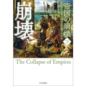 完本三国志 全六巻 絵本通俗三国志 愛蔵版』 羅貫中：著 : くうねる堂