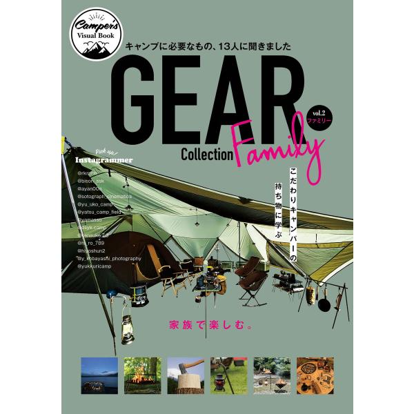 GEAR Collectin vol.02 ファミリー 電子書籍版 / 渋谷六花舎
