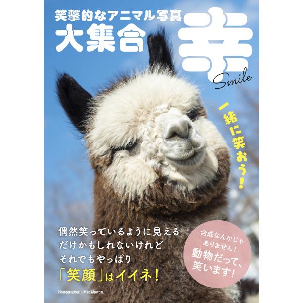 幸 電子書籍版 / MacMarron