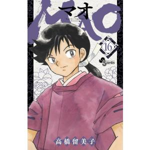 MAO 24/高橋留美子 : bookfanプレミアム - 通販 - Yahoo!ショッピング