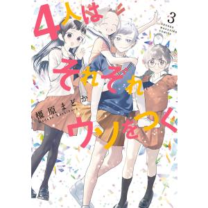結界師 【完全版】 18／田辺イエロウ : ネットオフ まとめてお得店