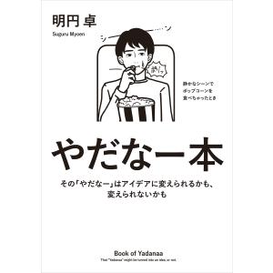 イナ・シガール 体が伝える秘密の言葉 心身を最高の健やかさへと導く