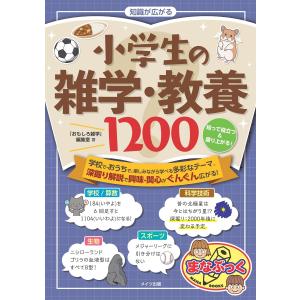 マンガでよくわかる ねこねこ日本史 ジュニア版 1巻〜16巻 コミック