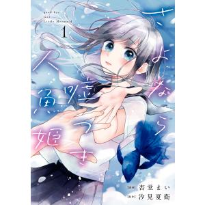 651716】くまみこ 全巻セット【全20巻セット・完結】吉元ますめ月刊