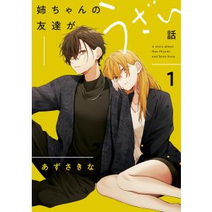 新品・全巻セット】真夜中ハートチューン コミック 1-12巻セット