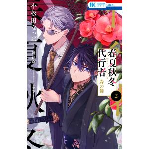 新品・全巻セット】春夏秋冬代行者 ライトノベル 1-8巻セット KADOKAWA