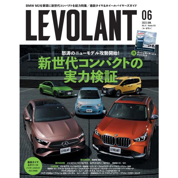 ル・ボラン 2023年6月号 電子書籍版 / ル・ボラン編集部