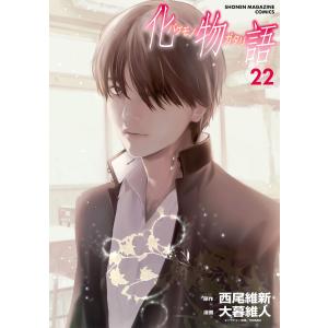 大暮維人（コミック全巻セット）｜コミック、アニメ | 本、雑誌