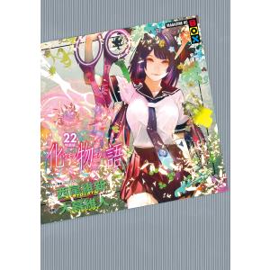 地縛少年 花子くん 25 : bookfanプレミアム - 通販 - Yahoo!ショッピング