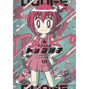メダリスト 全巻(1-15)セット 全巻新品 : 枚方 蔦屋書店 Yahoo!店