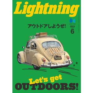 Lightning 2023年6月号 Vol.350 電子書籍版 / Lightning編集部