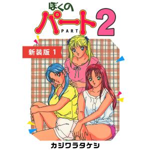 3月中旬より発送予定 / 新品 カナン様はあくまでチョロい (1-12巻 最