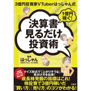日本プロ野球史 (別冊1億人の昭和史) : 沢村栄治から掛布雅之まで/毎日