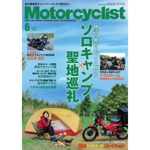Motorcyclist 2023年6月号 電子書籍版 / Motorcyclist編集部｜ebookjapan