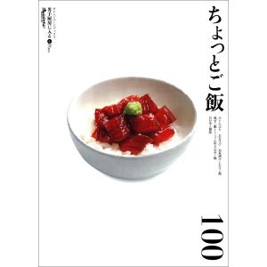 ちょっとご飯 電子書籍版 / オレンジページ