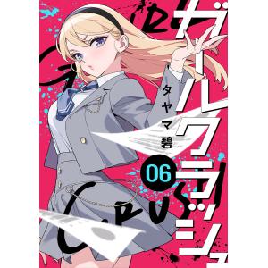 【コミック】MFゴースト　全23巻　しげの秀一　◆全巻・完結　■エムエフゴースト MFゴースト（23）』（しげの 秀一）｜講談社