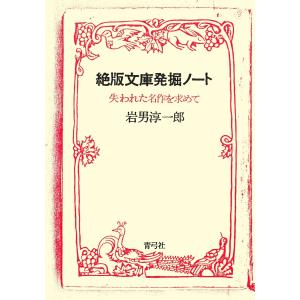 エリアトラウト独習法/駒崎佑典 : bookfanプレミアム - 通販 - Yahoo