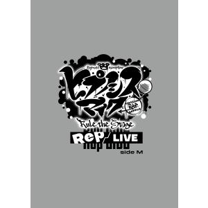 『ヒプノシスマイク -Division Rap Battle-』Rule the Stage《Rep LIVE side M》パンフレット【電子版｜ebookjapan