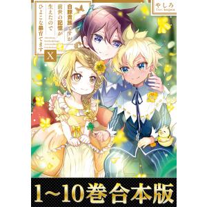 新品 / 平和の国の島崎へ (1-12巻 最新刊) 全巻セット : 漫画全巻