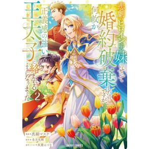 新品 / 特典あり ロックは淑女の嗜みでして (1-8巻 最新刊)[フレーク