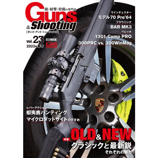 Guns&amp;Shooting Vol.23 電子書籍版 / 編:Gun Professionals編集...