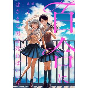 新品 / 特典あり ダンス・ダンス・ダンスール (1-32巻 最新刊)[TORICO