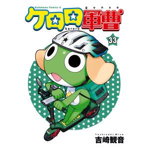 新品 / ケロロ軍曹 (1-25巻) 全巻セット : 漫画全巻ドットコム Yahoo
