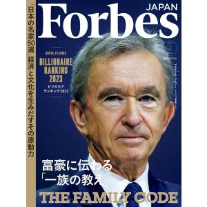 Forbes JAPAN 2023年7月号 電子書籍版 / 著:リンクタイズ フォーブス ジャパン編集部