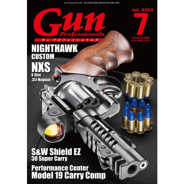 月刊Gun Professionals2023年7月号 電子書籍版 / 編:Gun Professi...