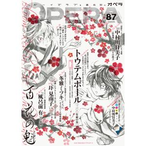 OPERA vol.87 電子書籍版｜ebookjapan