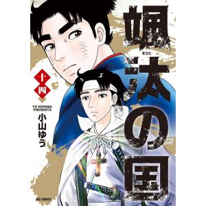 俺はロリコンじゃない! 8/雨蘭 : bookfanプレミアム - 通販 - Yahoo