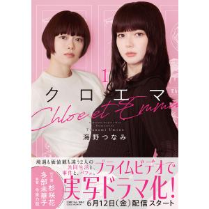 断罪された悪役令嬢は、逆行して完璧な悪女を目指す 7/楢山幕府 